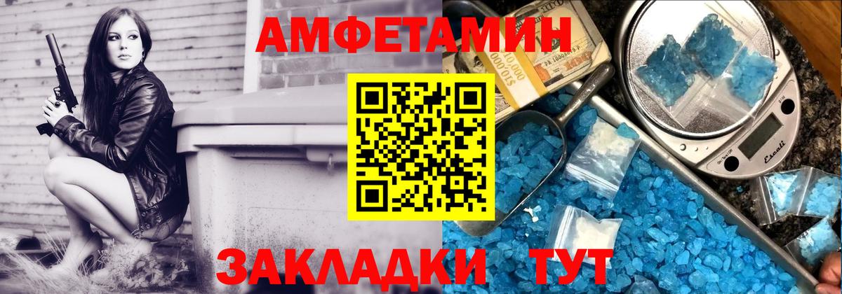 Amphetamine 97%  Вход с VPN  Амфетамин  Новый Уренгой 