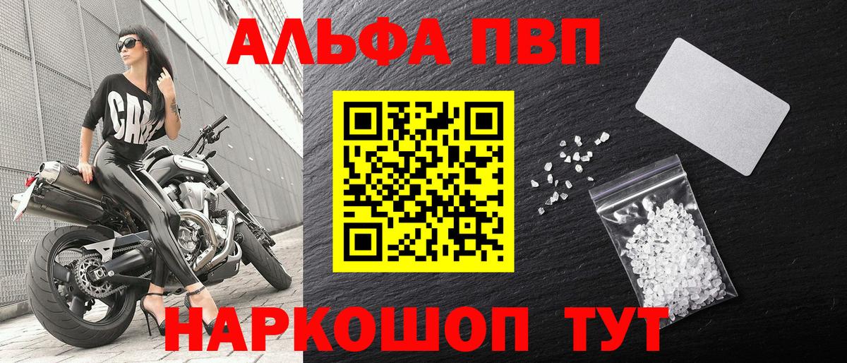 Новый Уренгой  A-PVP СК  A-PVP кристаллы  Alfa_PVP СК  Вход с VPN 