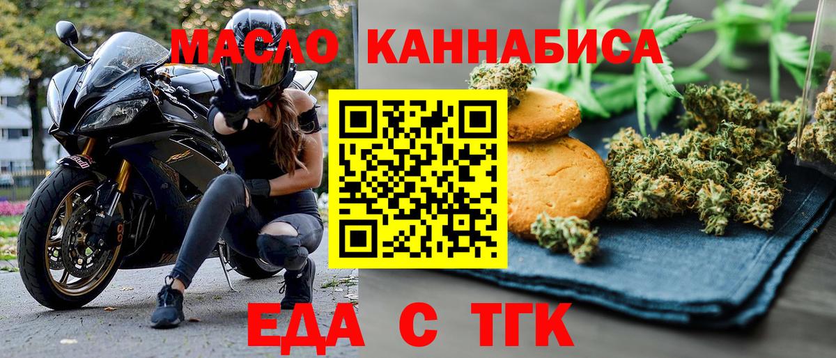Новый Уренгой  Печенье с ТГК марихуана  Вход с VPN 