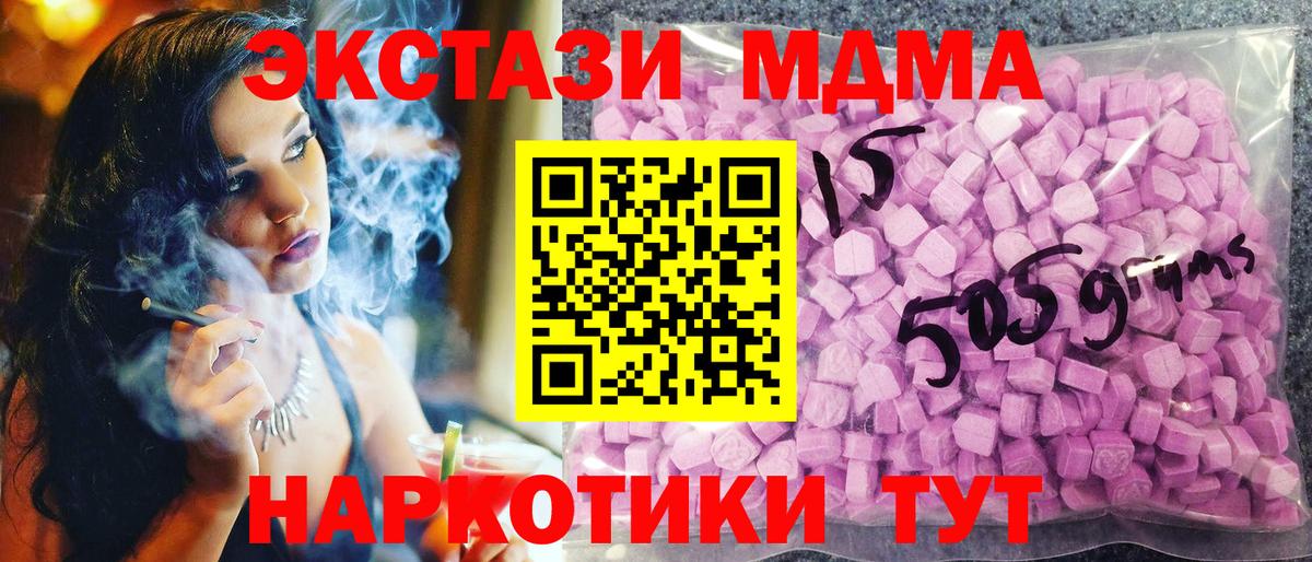 ЭКСТАЗИ 99%  Вход с VPN  Ecstasy  наркошоп  Ecstasy Philipp Plein  Новый Уренгой 