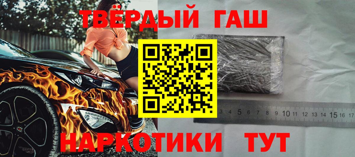 Гашиш хэш Новый Уренгой