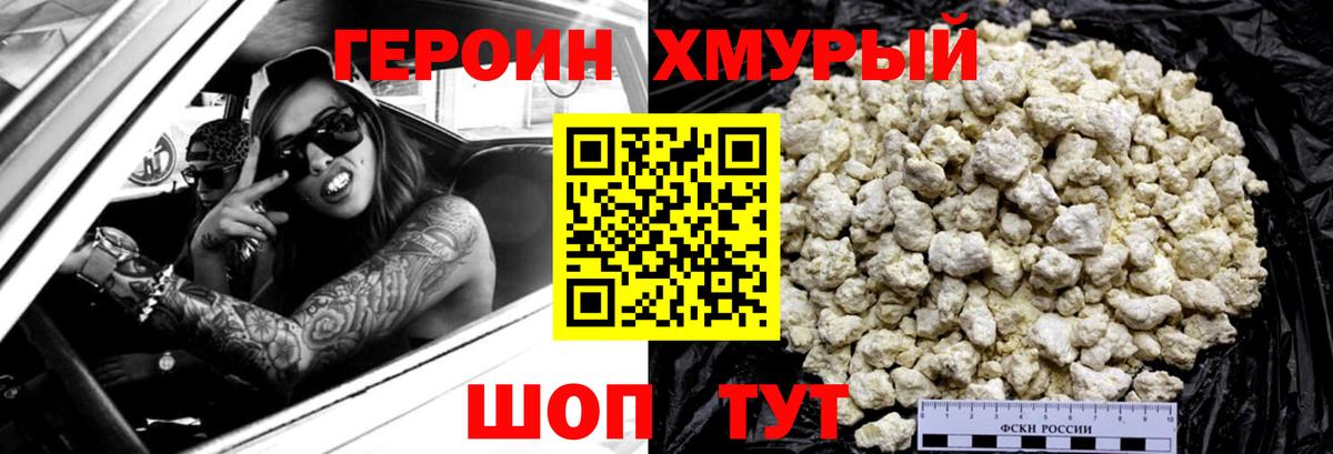 Новый Уренгой  Героин Афган  ГЕРОИН  Вход с VPN 