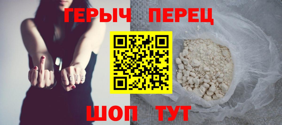ГЕРОИН белый Новый Уренгой