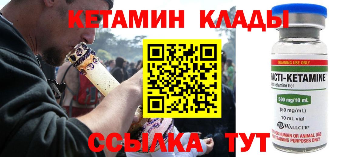 Кетамин VHQ  Вход с VPN  Новый Уренгой  КЕТАМИН VHQ 