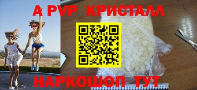 альфа пвп Севастополь