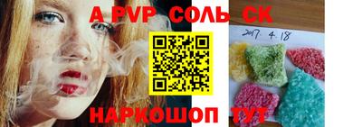 альфа пвп Севастополь