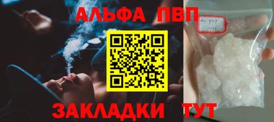 альфа пвп Севастополь