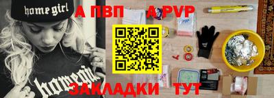 альфа пвп Севастополь