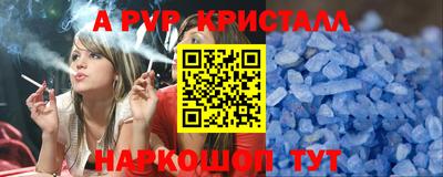 альфа пвп Севастополь
