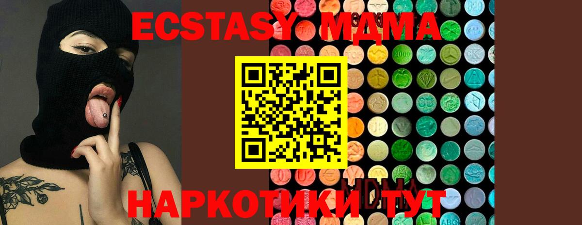 МДМА молли Новый Уренгой