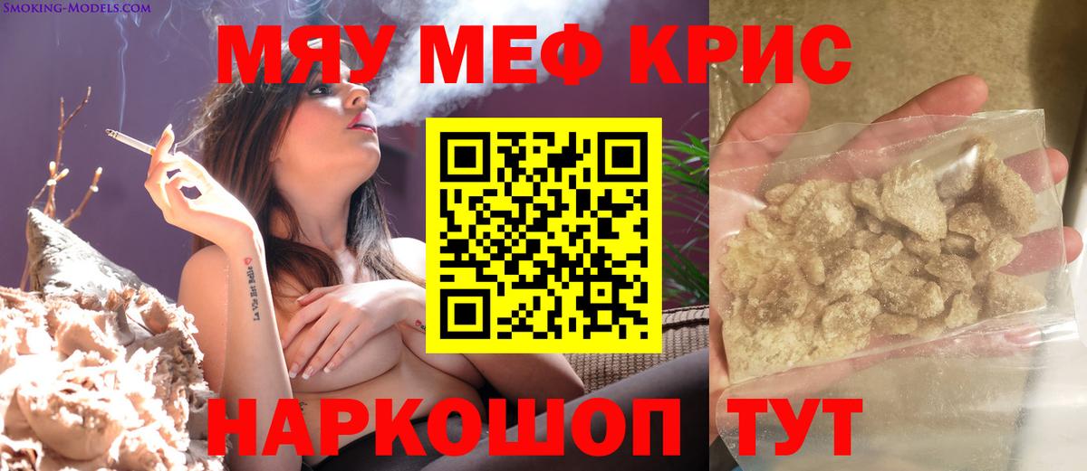 Новый Уренгой  МЕФ  Вход с VPN  Меф VHQ 
