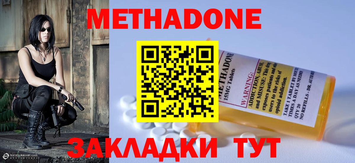мега как зайти  Вход с VPN  Новый Уренгой  мориарти как зайти  МЕТАДОН белоснежный 