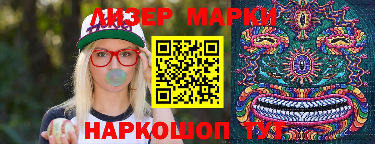 Марки 25I-NBOMe 1,8мг Новый Уренгой