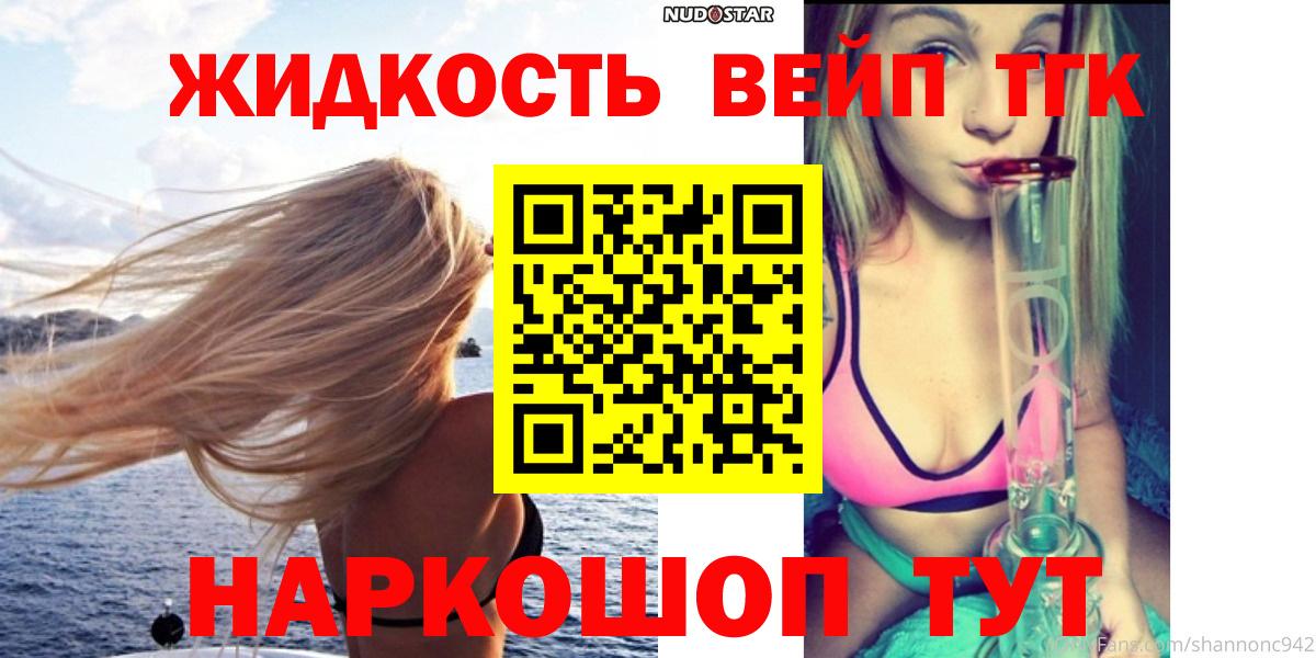 как найти наркотики  Дистиллят ТГК THC oil  Вход с VPN  Новый Уренгой 
