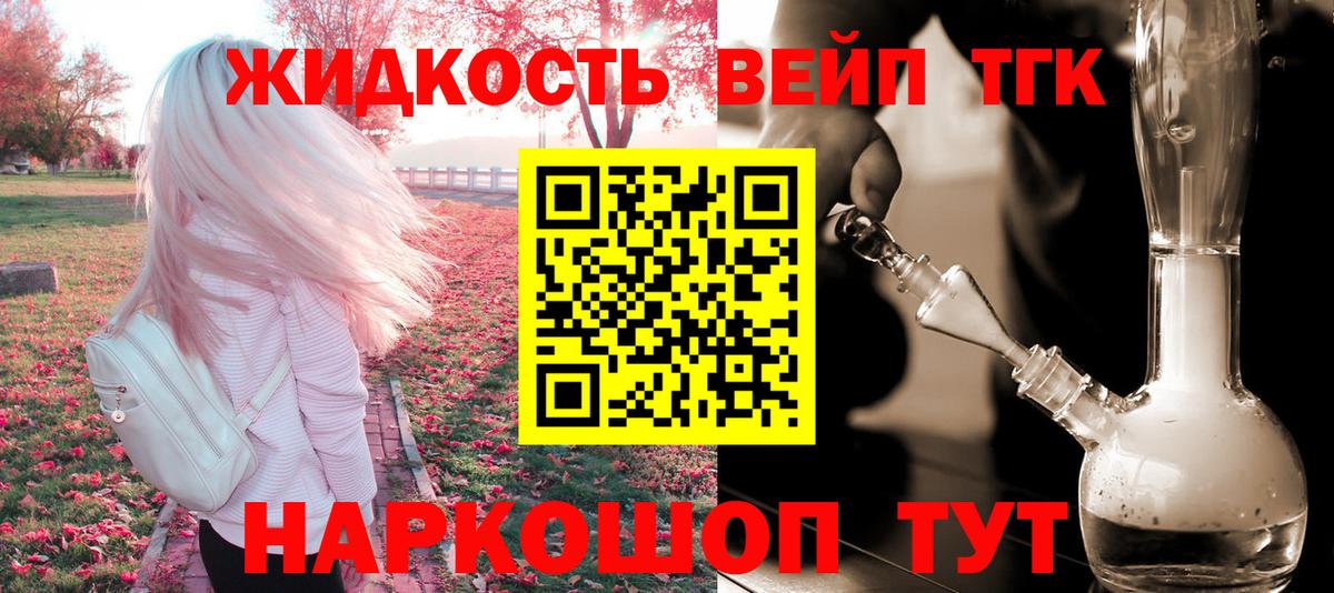 Дистиллят ТГК THC oil Новый Уренгой